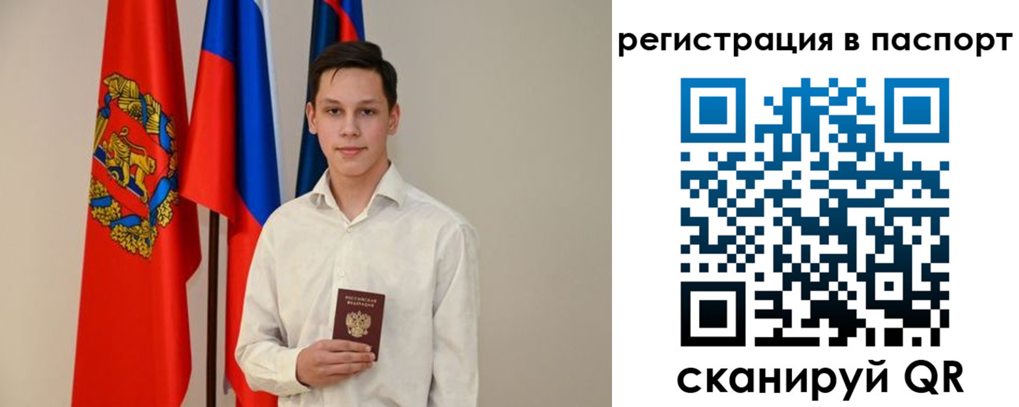 временная регистрация купить в Элисте