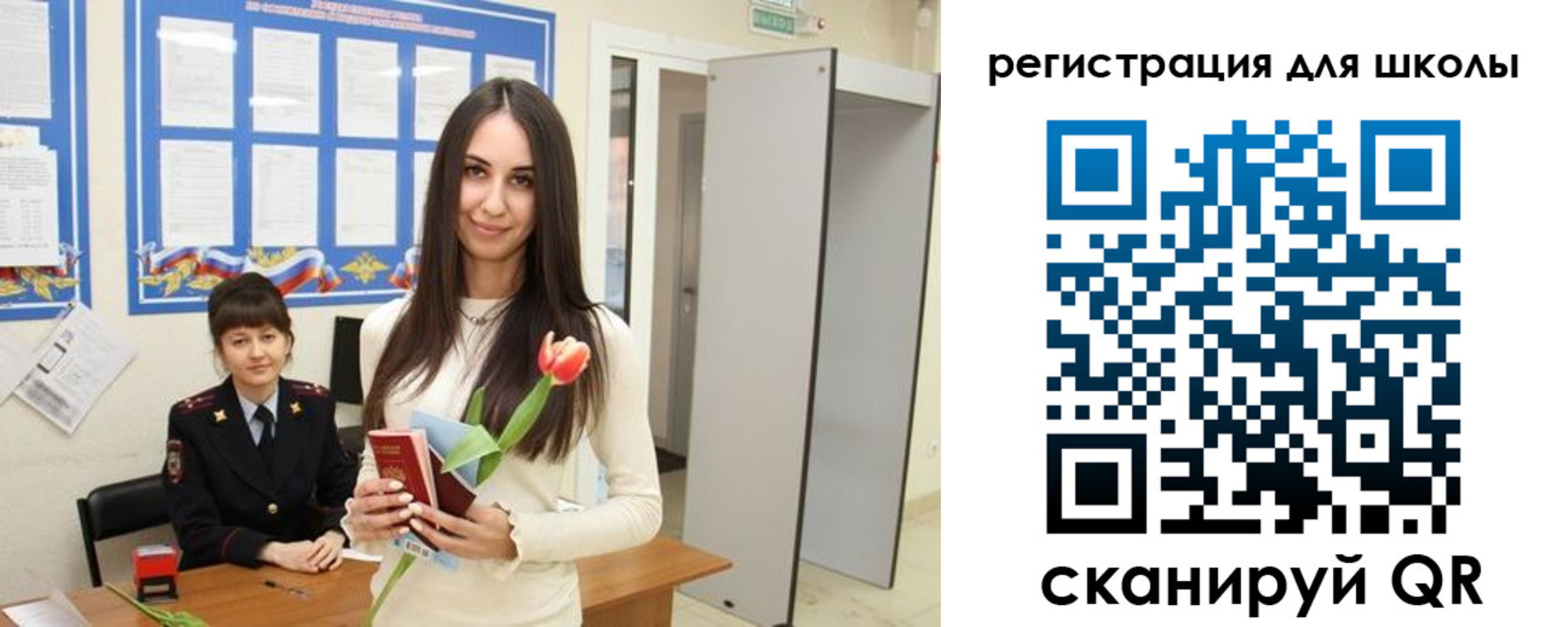 временная регистрация поиск в Элисте
