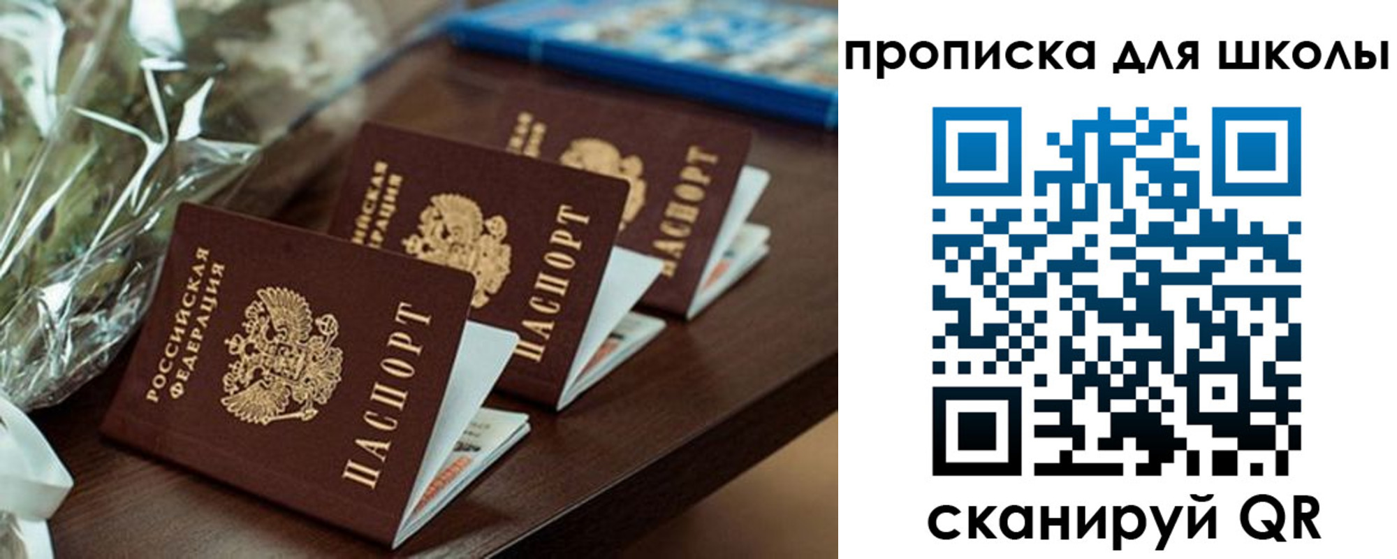 прописка паспорт в Элисте